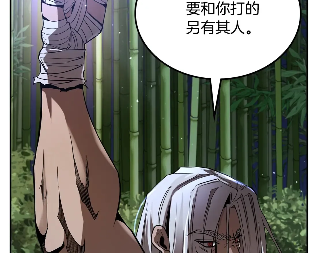 第17话 陷阱 第256页