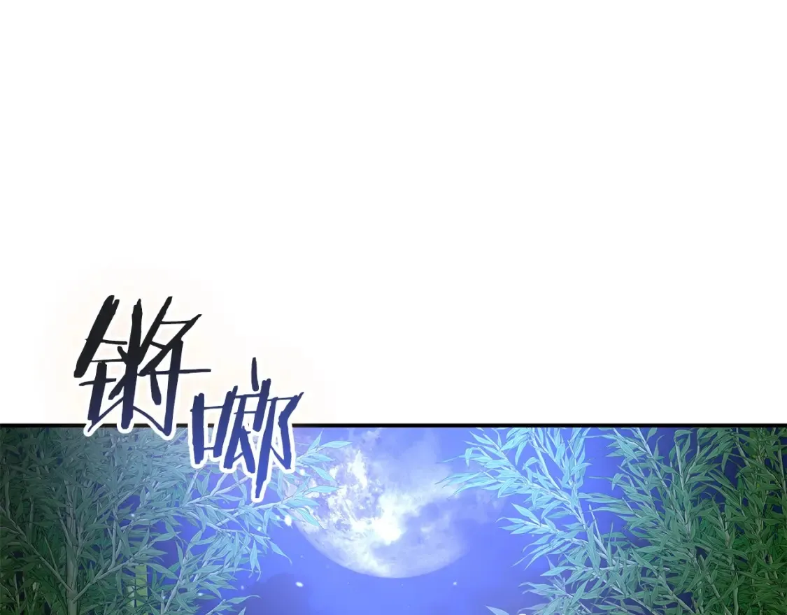 第17话 陷阱 第258页