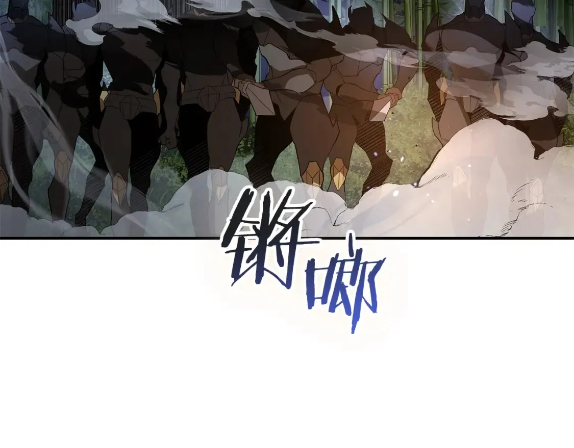 第17话 陷阱 第260页