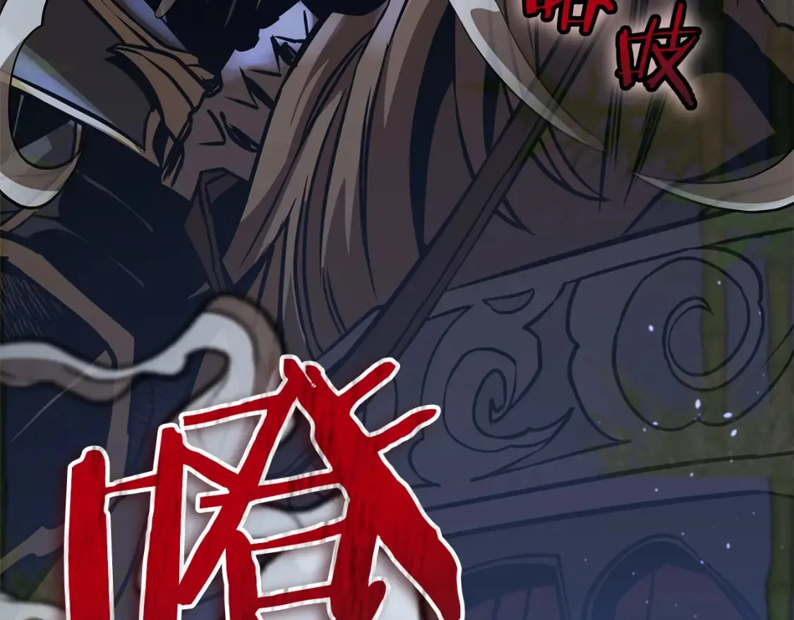 第17话 陷阱 第264页