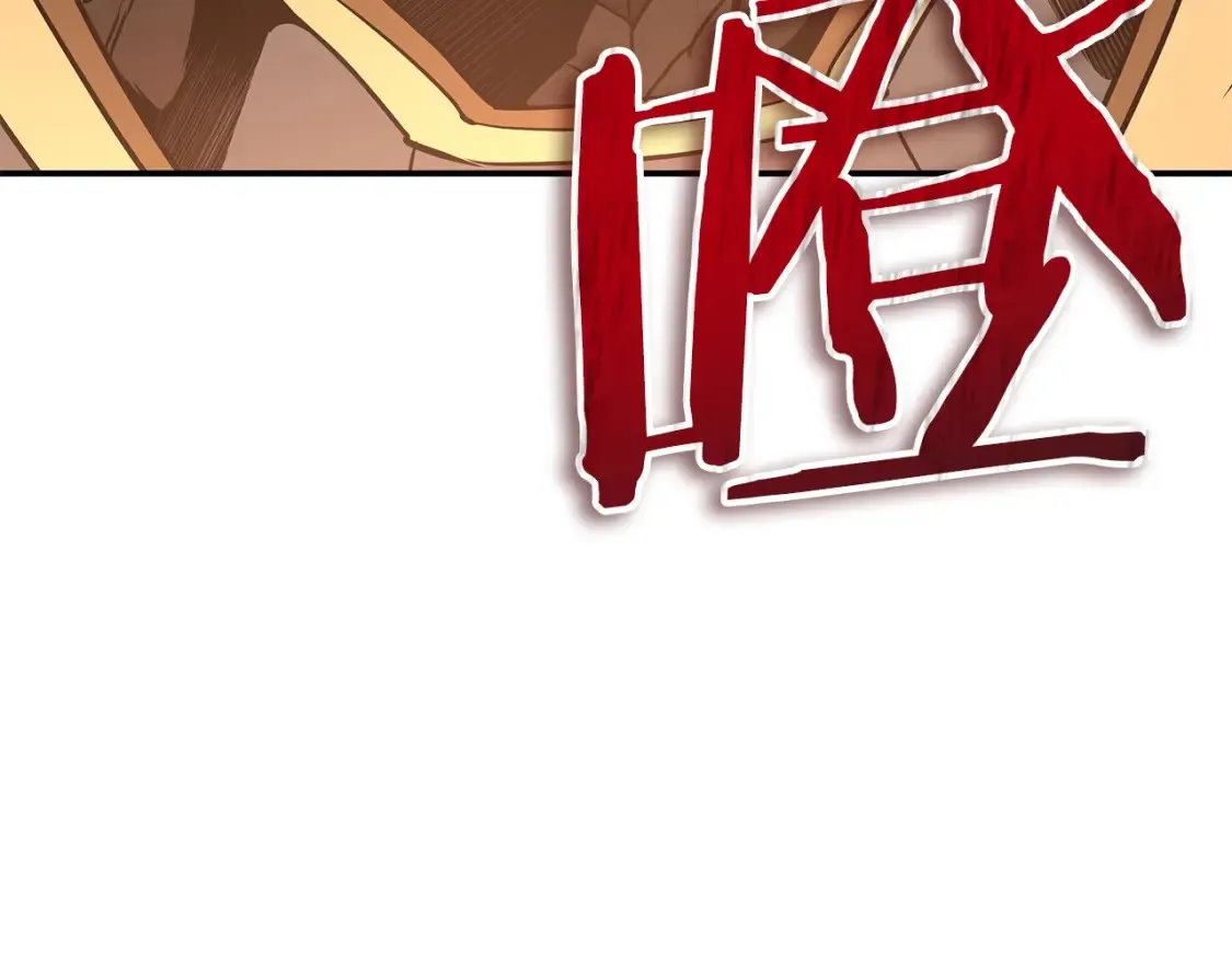 第17话 陷阱 第267页