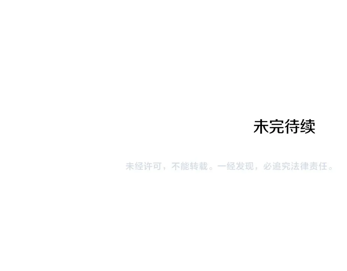 第17话 陷阱 第268页