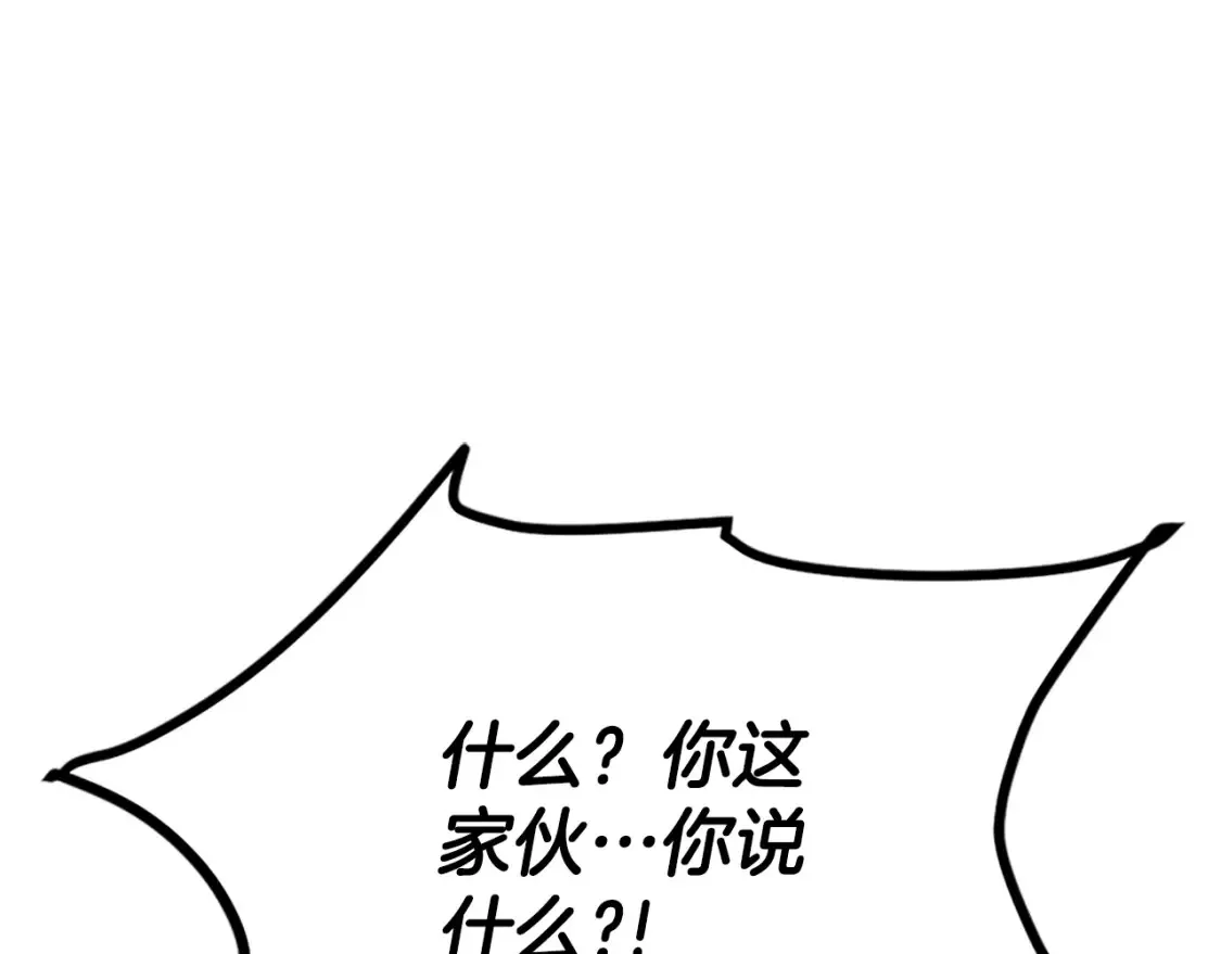 第19话 武当明竟 第3页