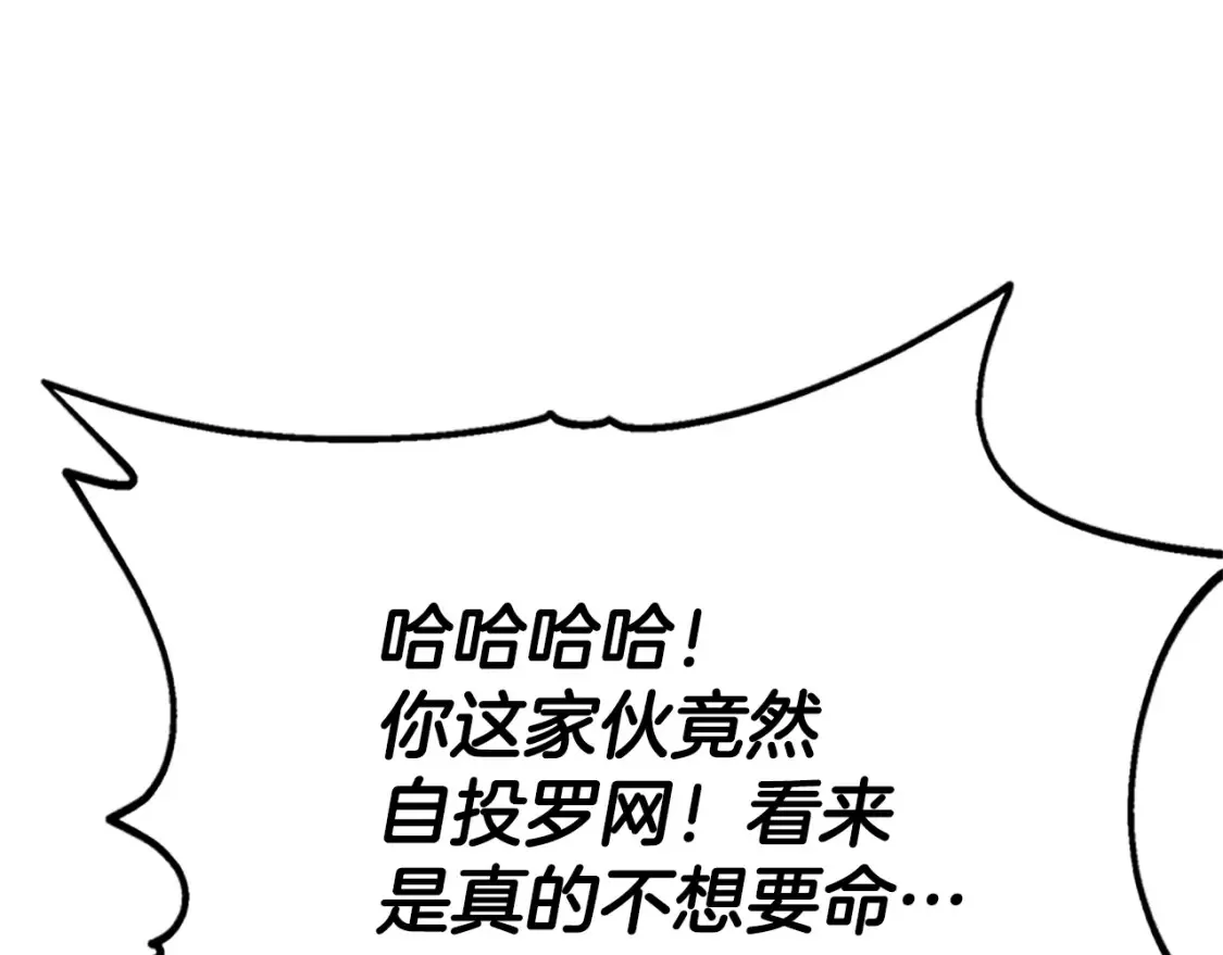 第19话 武当明竟 第7页