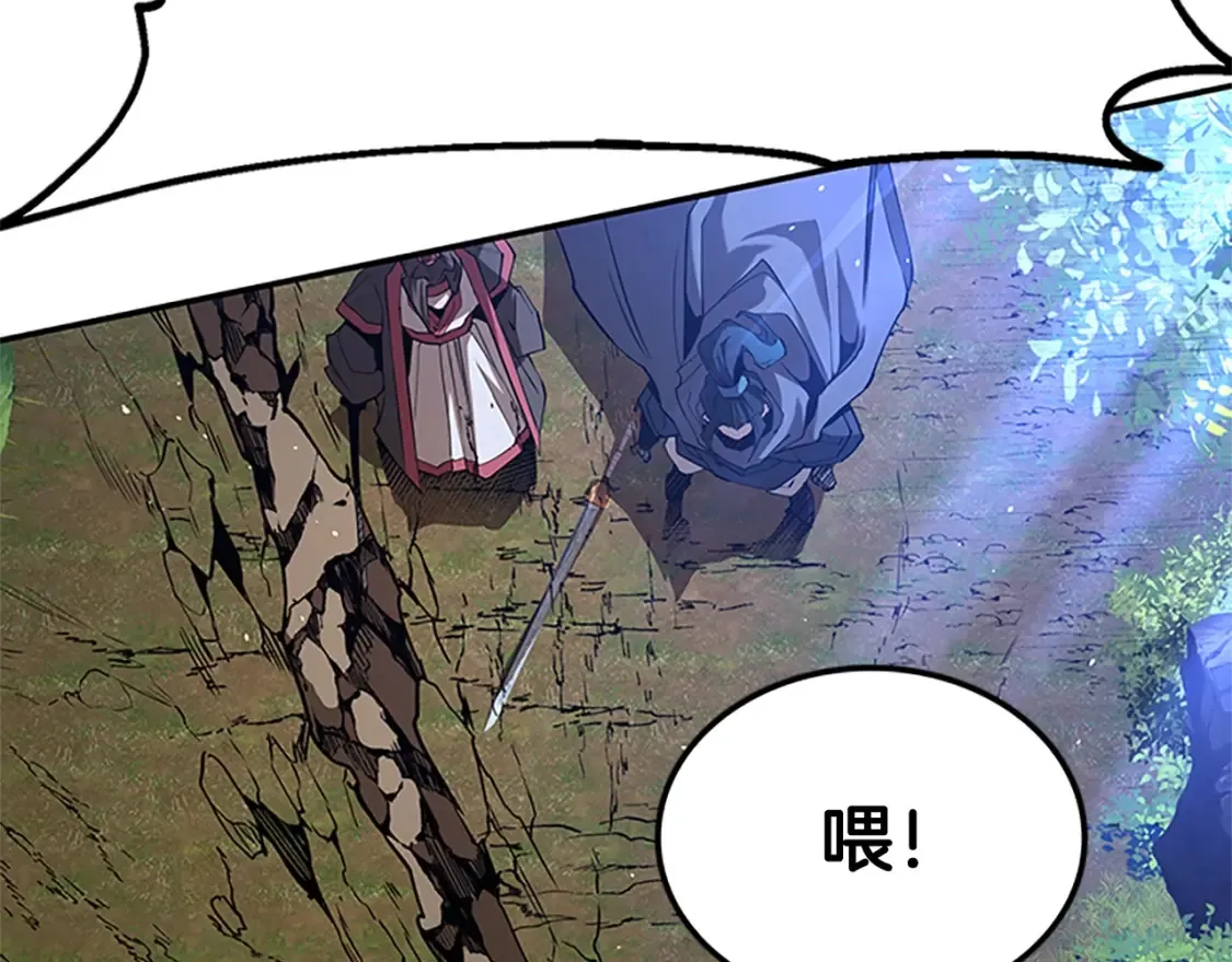 第19话 武当明竟 第8页