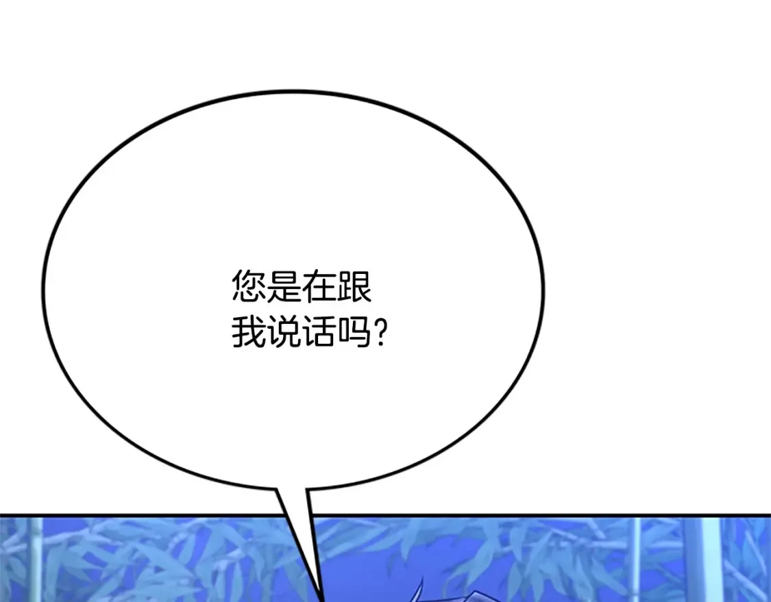 第19话 武当明竟 第17页