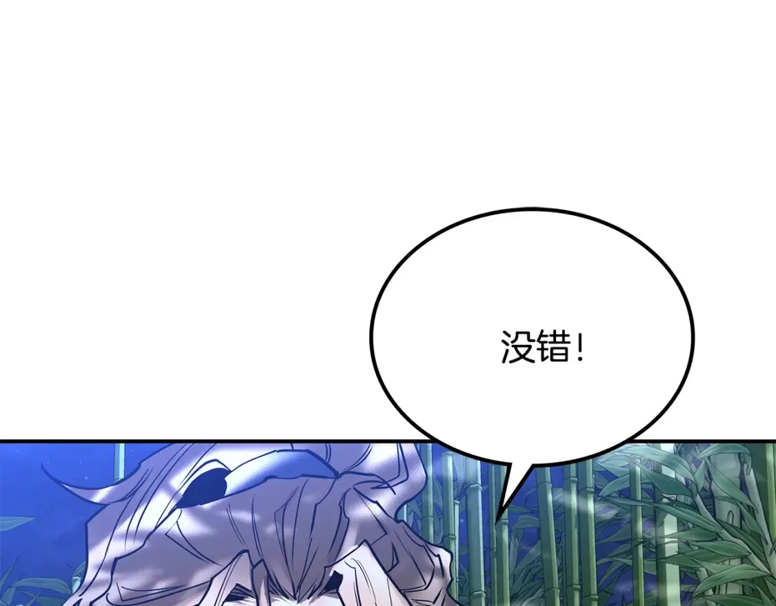 第19话 武当明竟 第21页