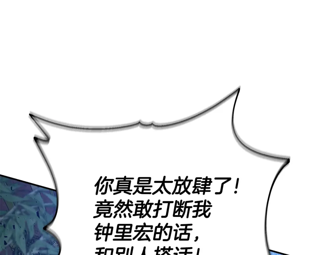 第19话 武当明竟 第24页