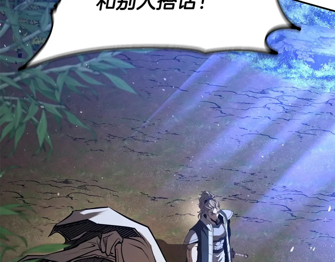 第19话 武当明竟 第25页