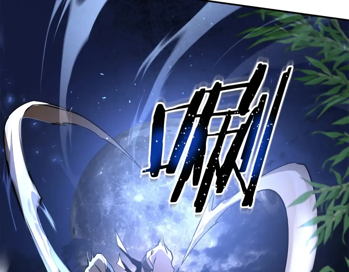 第19话 武当明竟 第37页