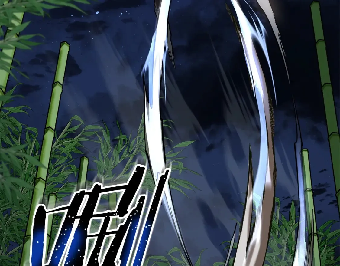 第19话 武当明竟 第39页