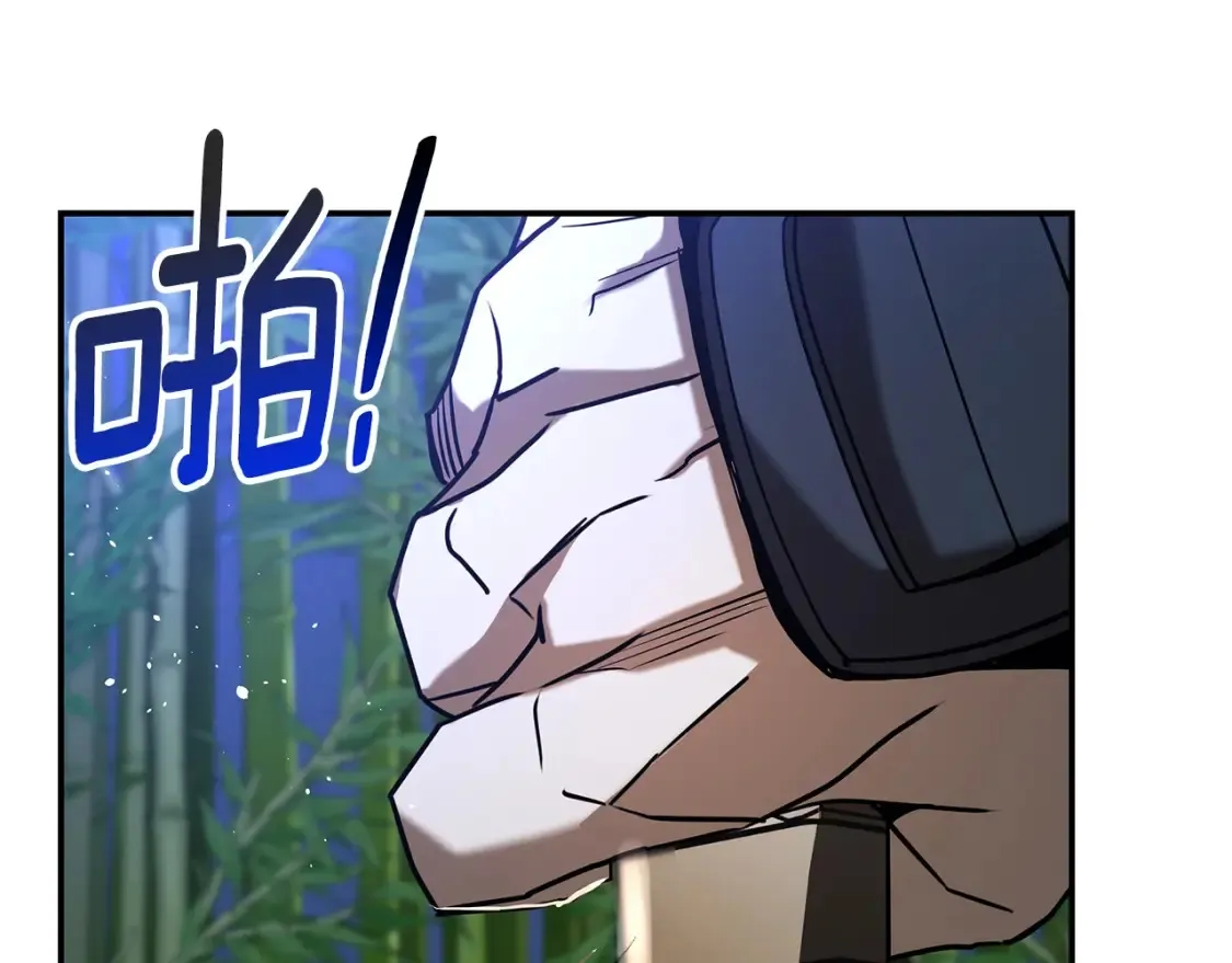 第19话 武当明竟 第44页