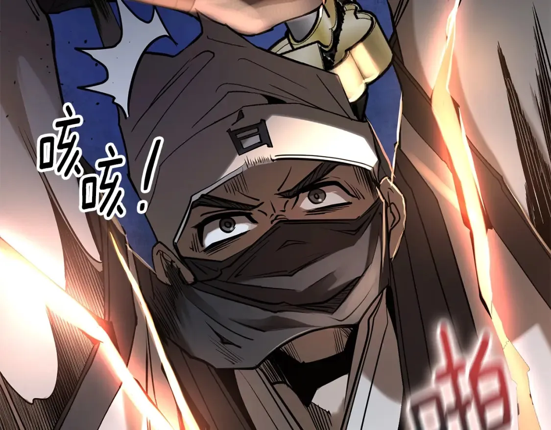 第19话 武当明竟 第47页