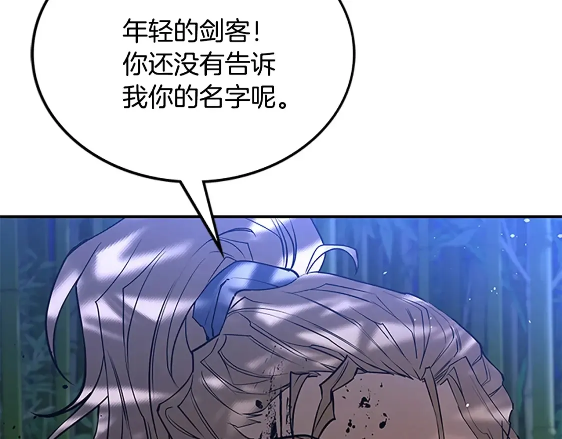 第19话 武当明竟 第61页
