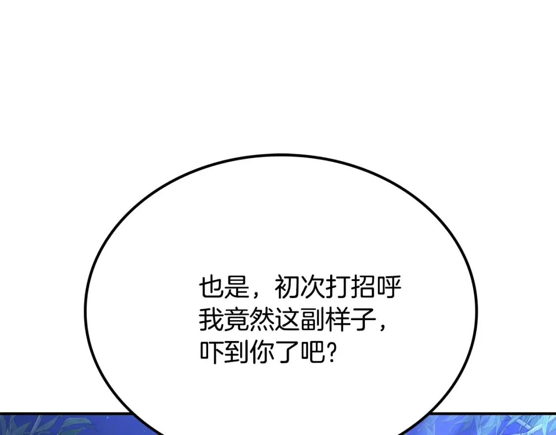 第19话 武当明竟 第64页