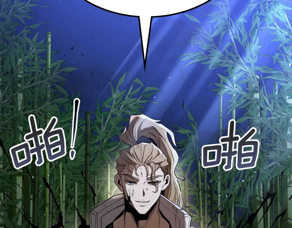 第19话 武当明竟 第65页