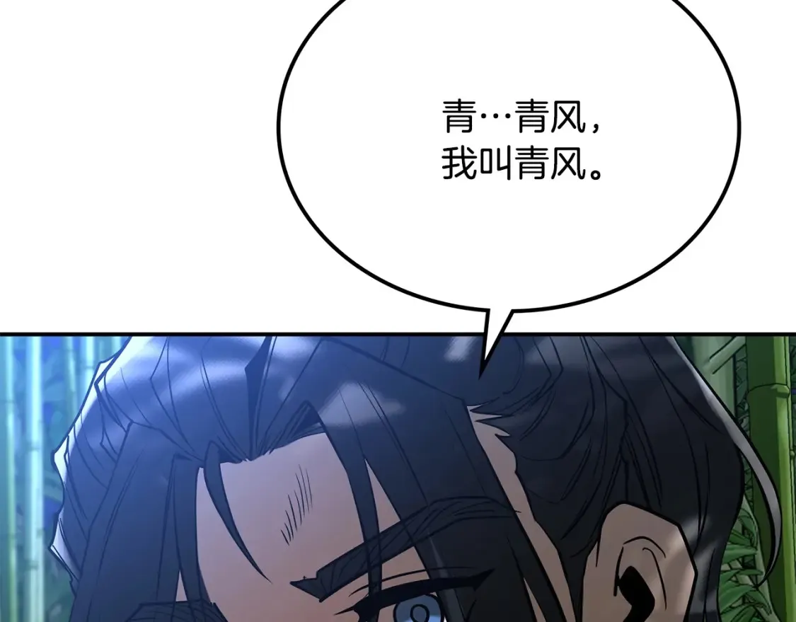 第19话 武当明竟 第68页