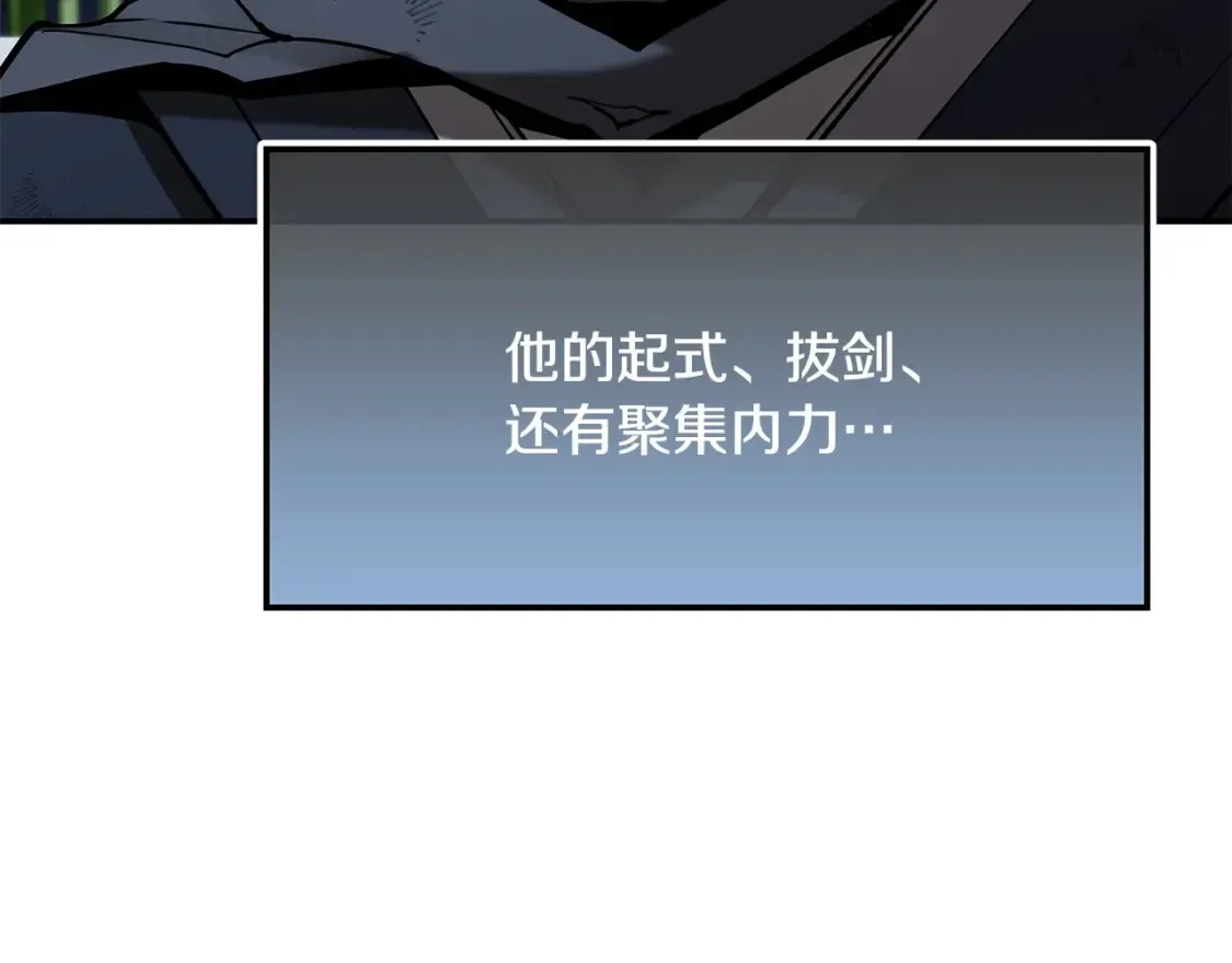 第19话 武当明竟 第70页