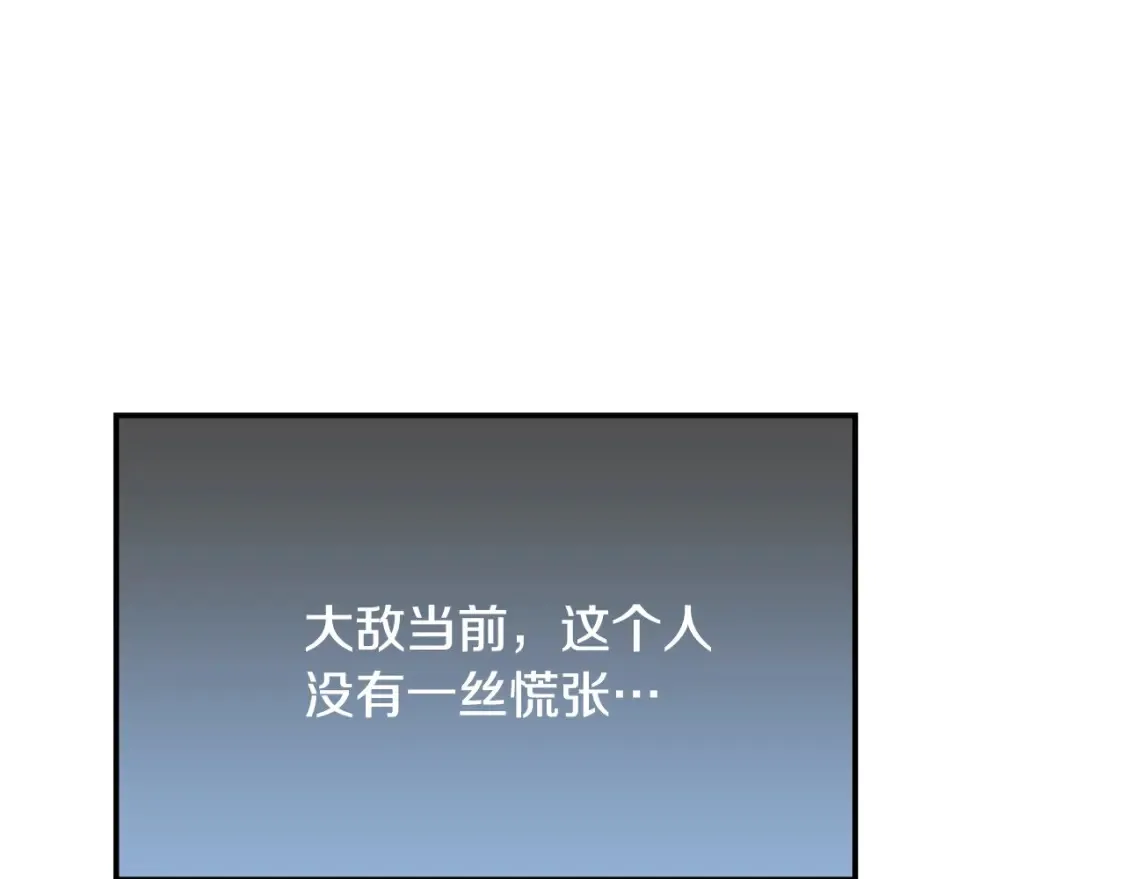 第19话 武当明竟 第74页