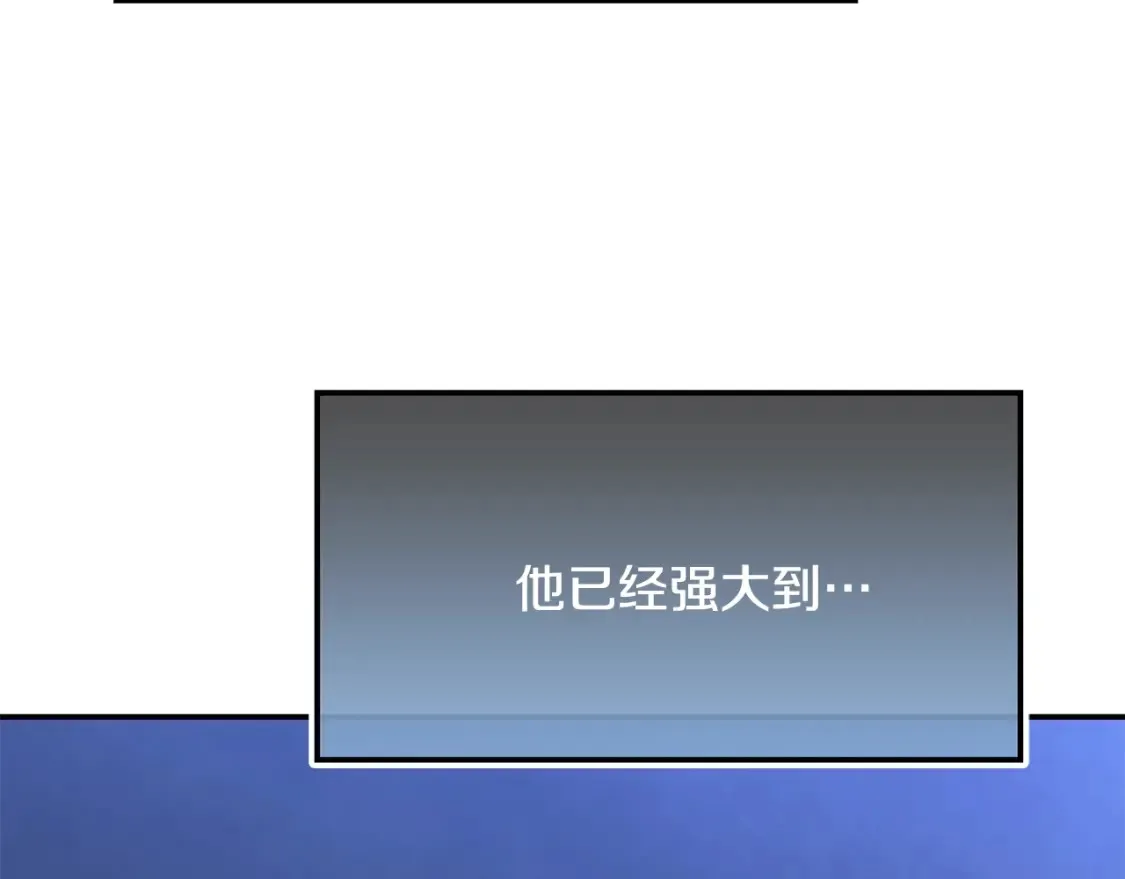 第19话 武当明竟 第75页