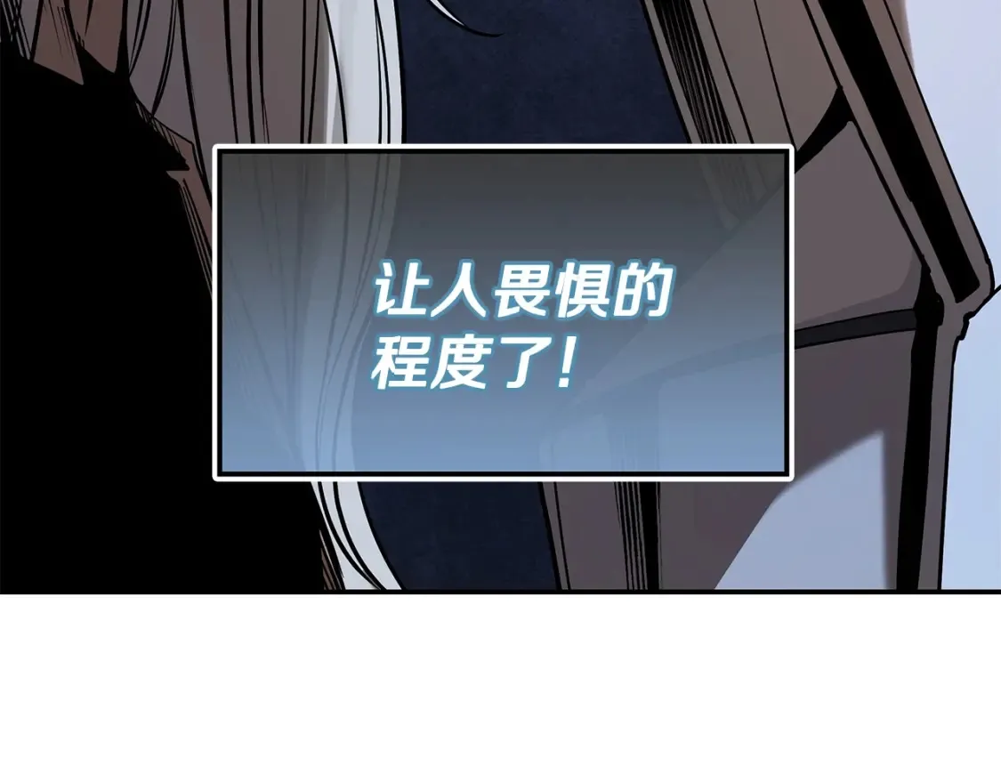 第19话 武当明竟 第78页
