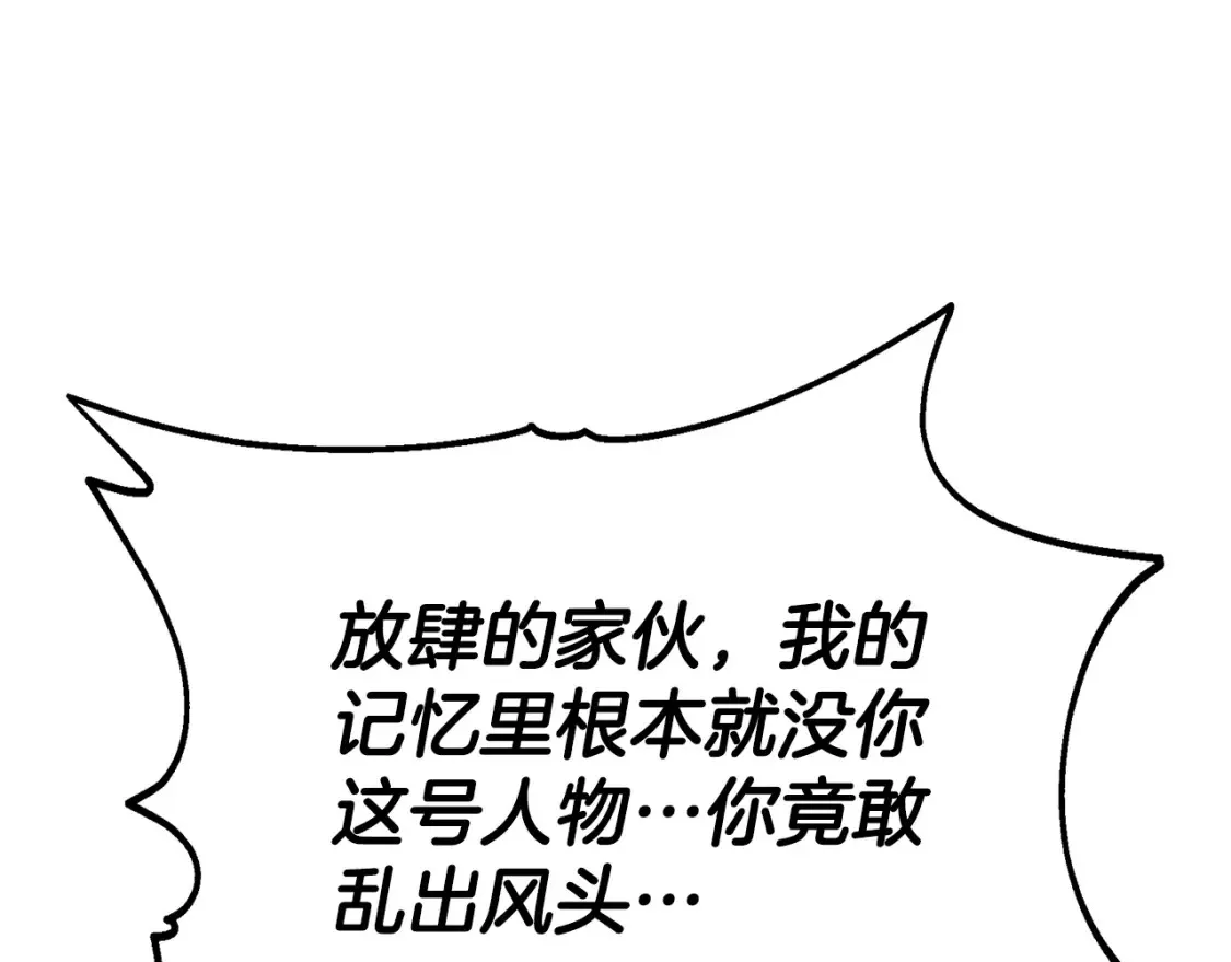 第19话 武当明竟 第88页