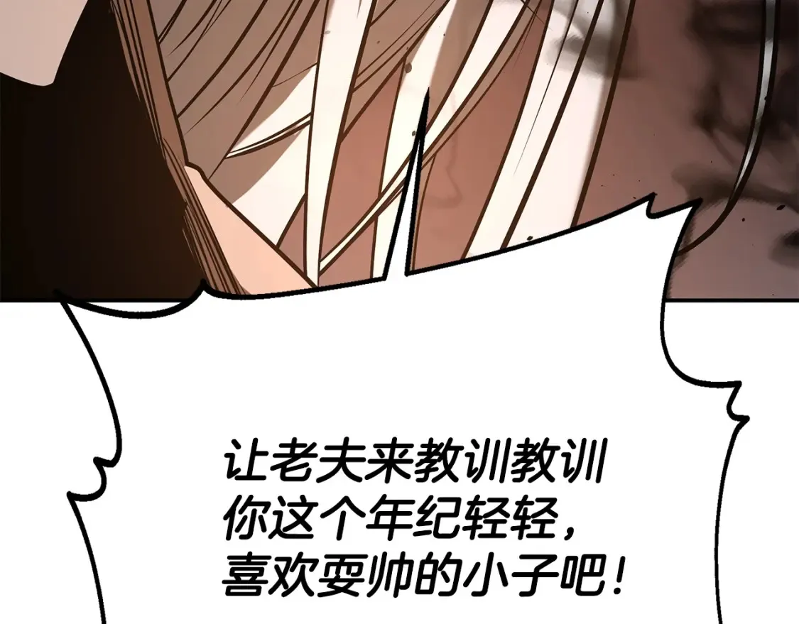 第19话 武当明竟 第91页
