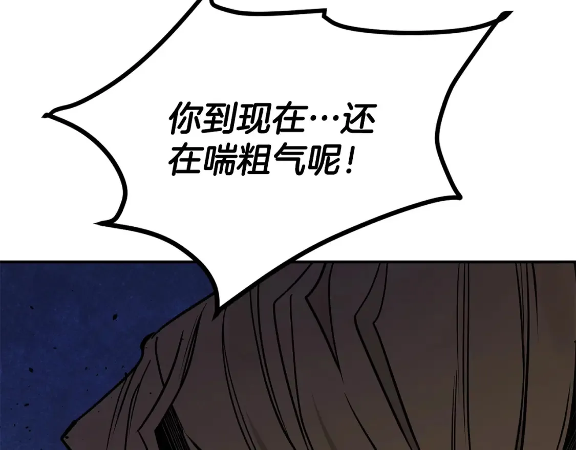 第19话 武当明竟 第93页