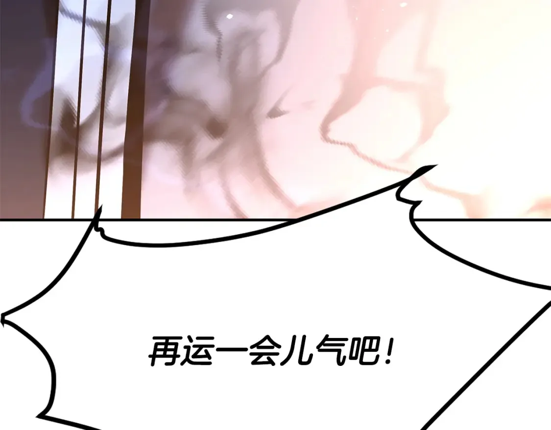 第19话 武当明竟 第97页