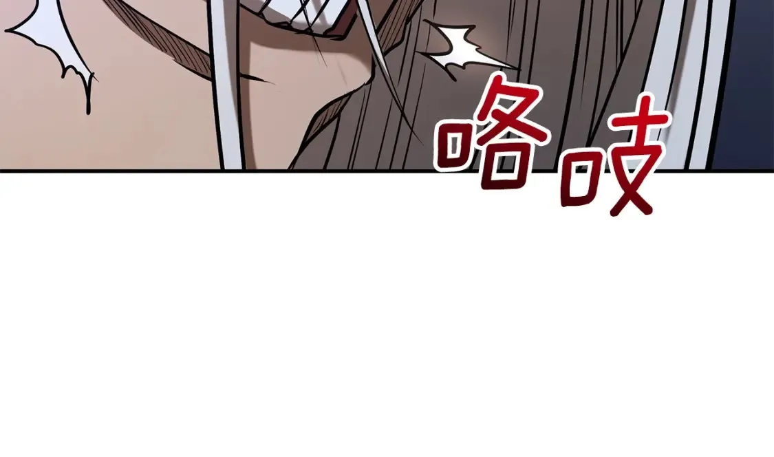 第19话 武当明竟 第100页