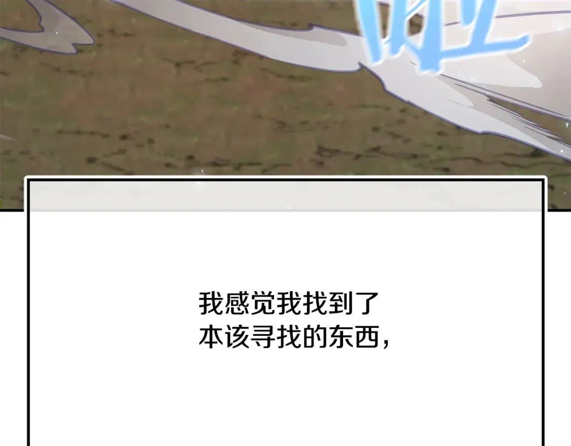 第19话 武当明竟 第107页