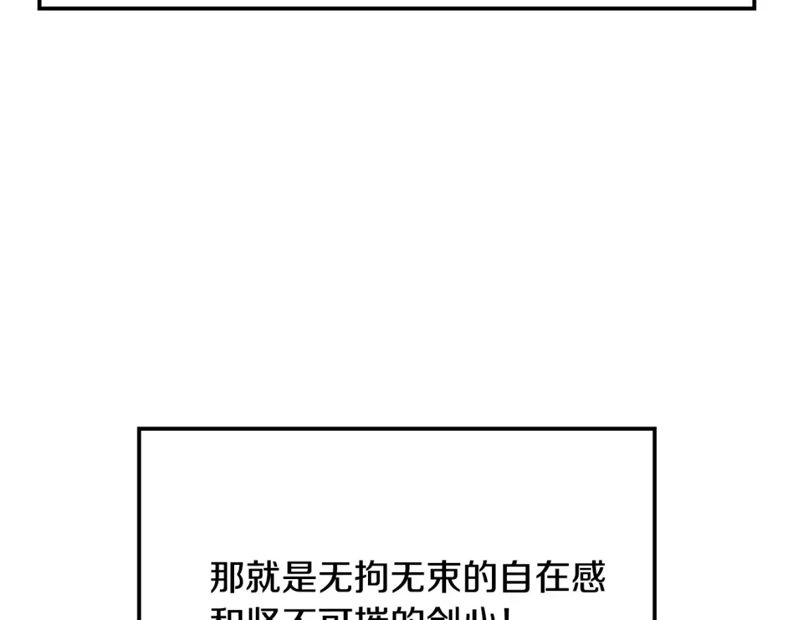 第19话 武当明竟 第108页