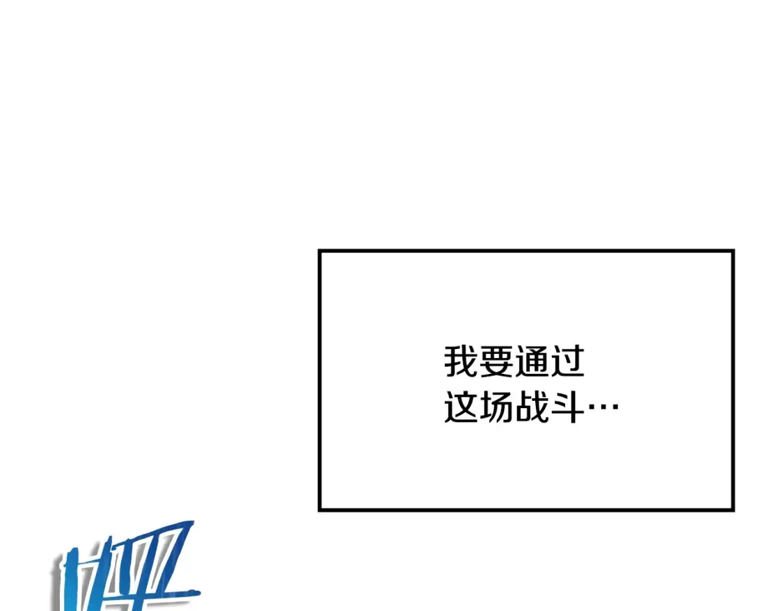 第19话 武当明竟 第113页