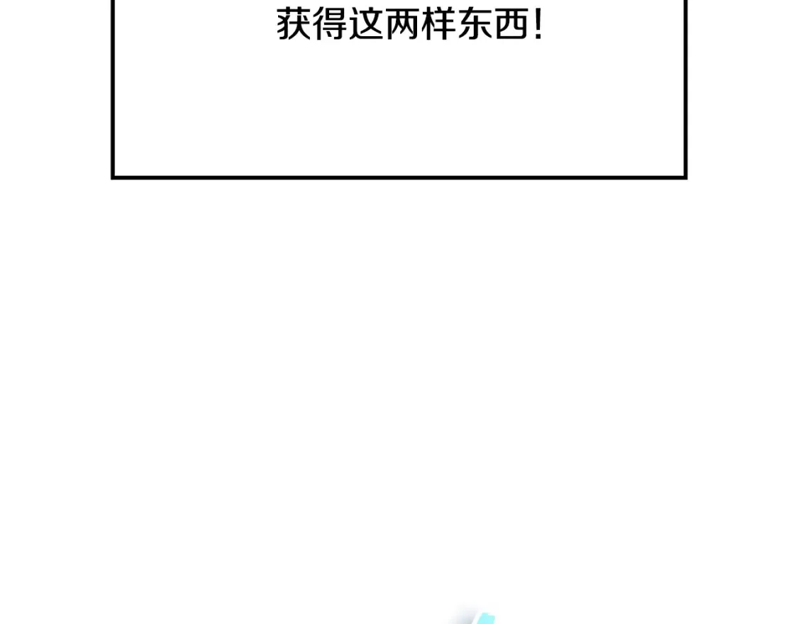 第19话 武当明竟 第116页
