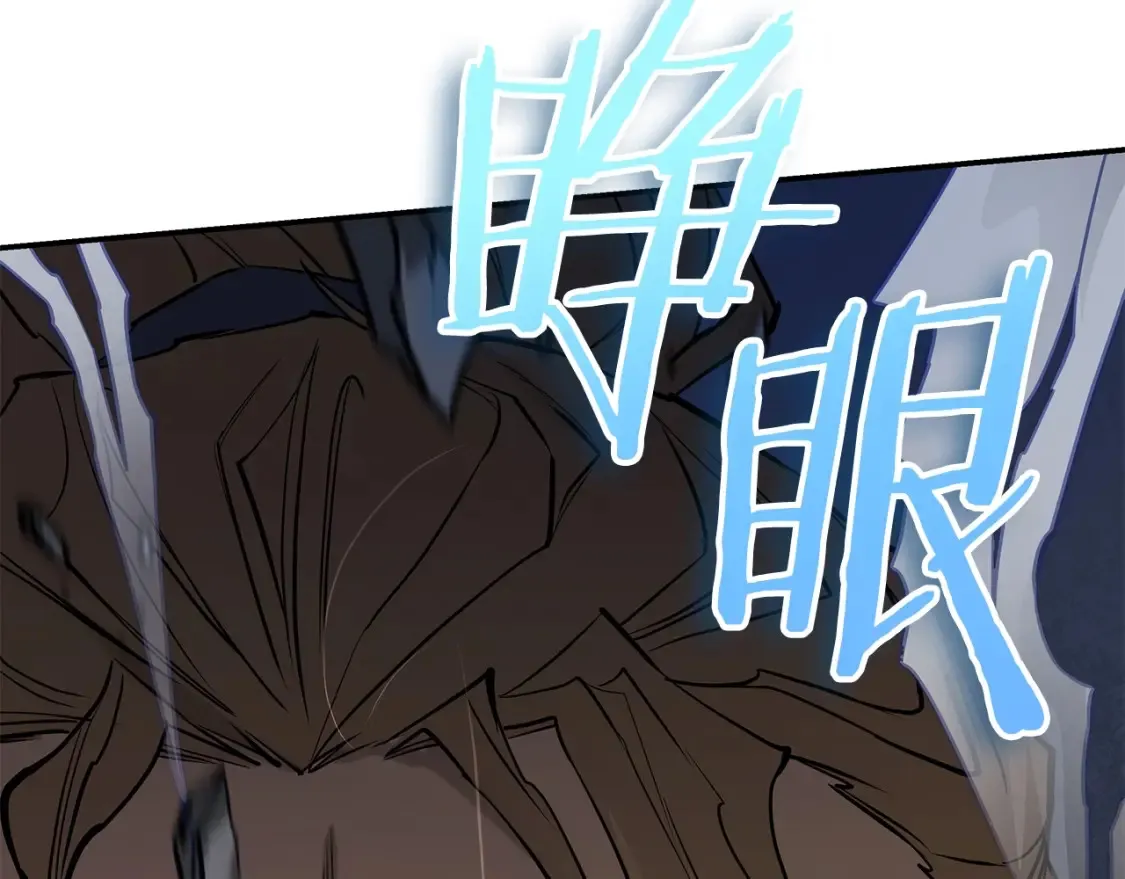 第19话 武当明竟 第117页