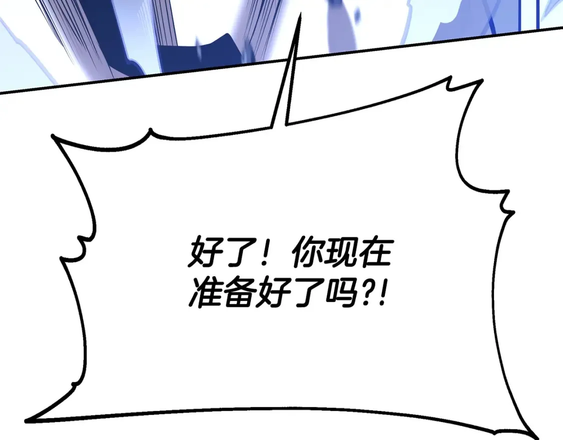 第19话 武当明竟 第120页