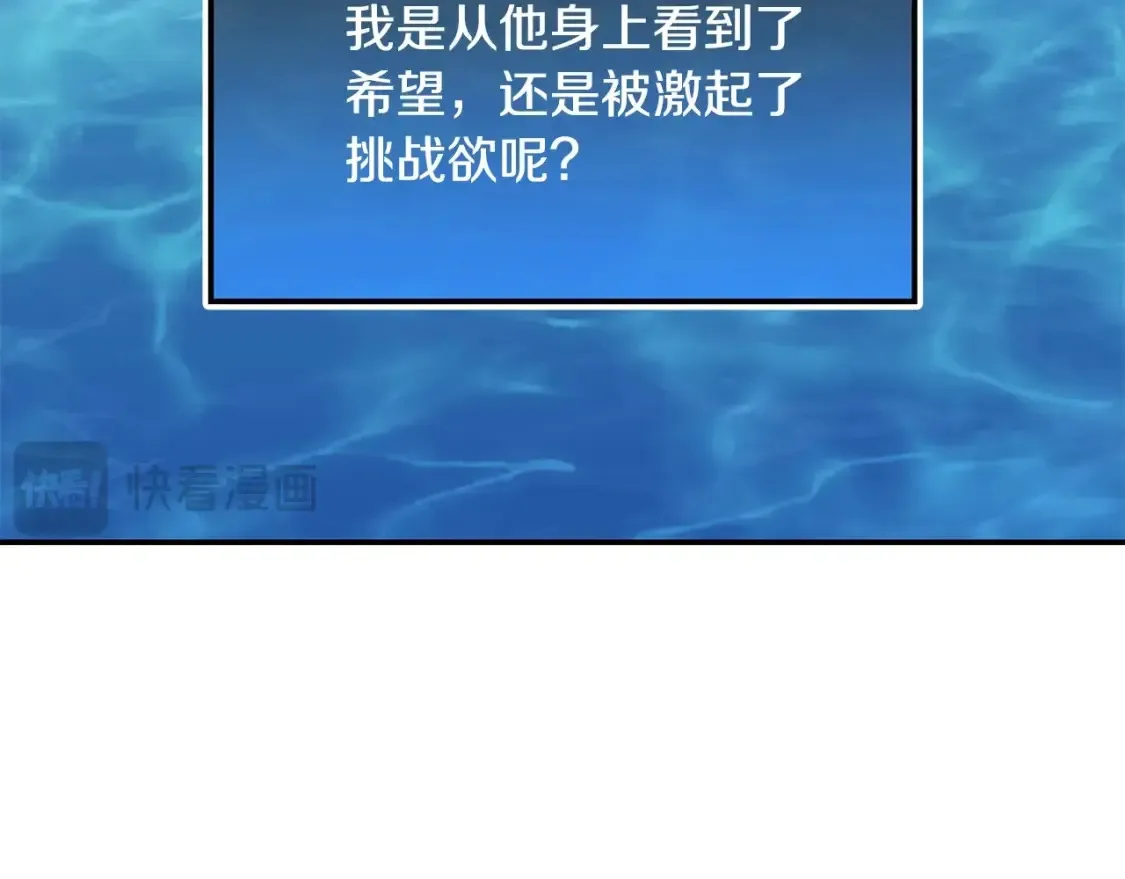 第19话 武当明竟 第143页
