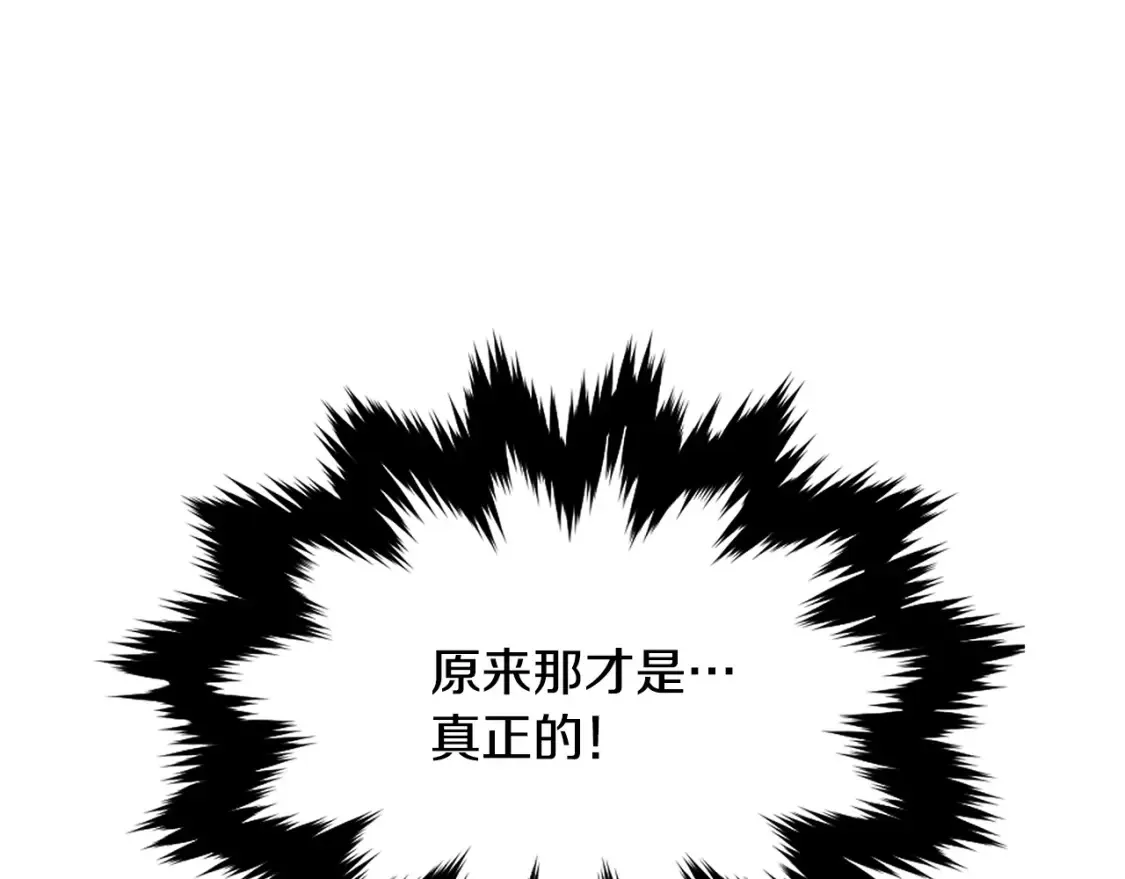 第19话 武当明竟 第144页