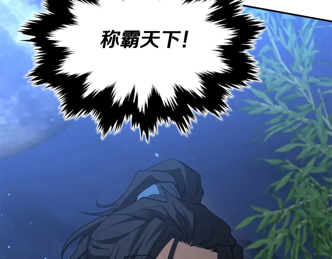 第19话 武当明竟 第146页