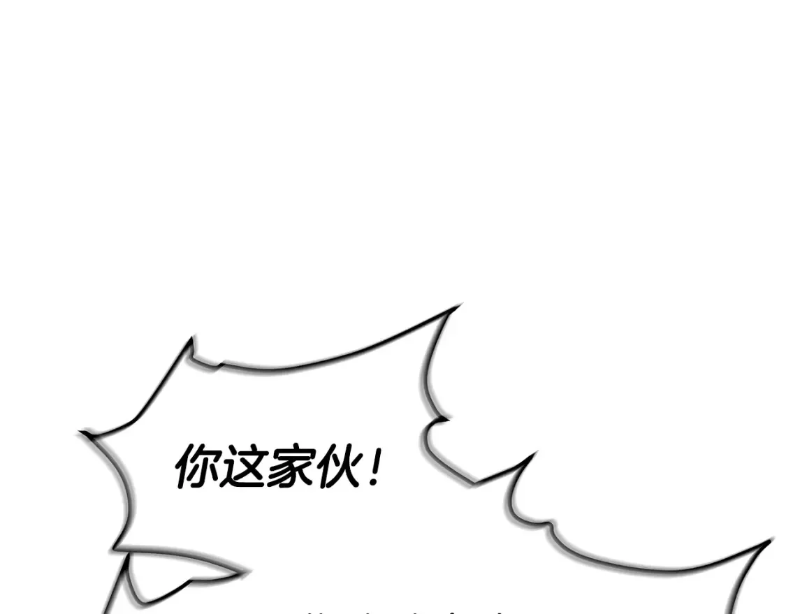 第19话 武当明竟 第150页