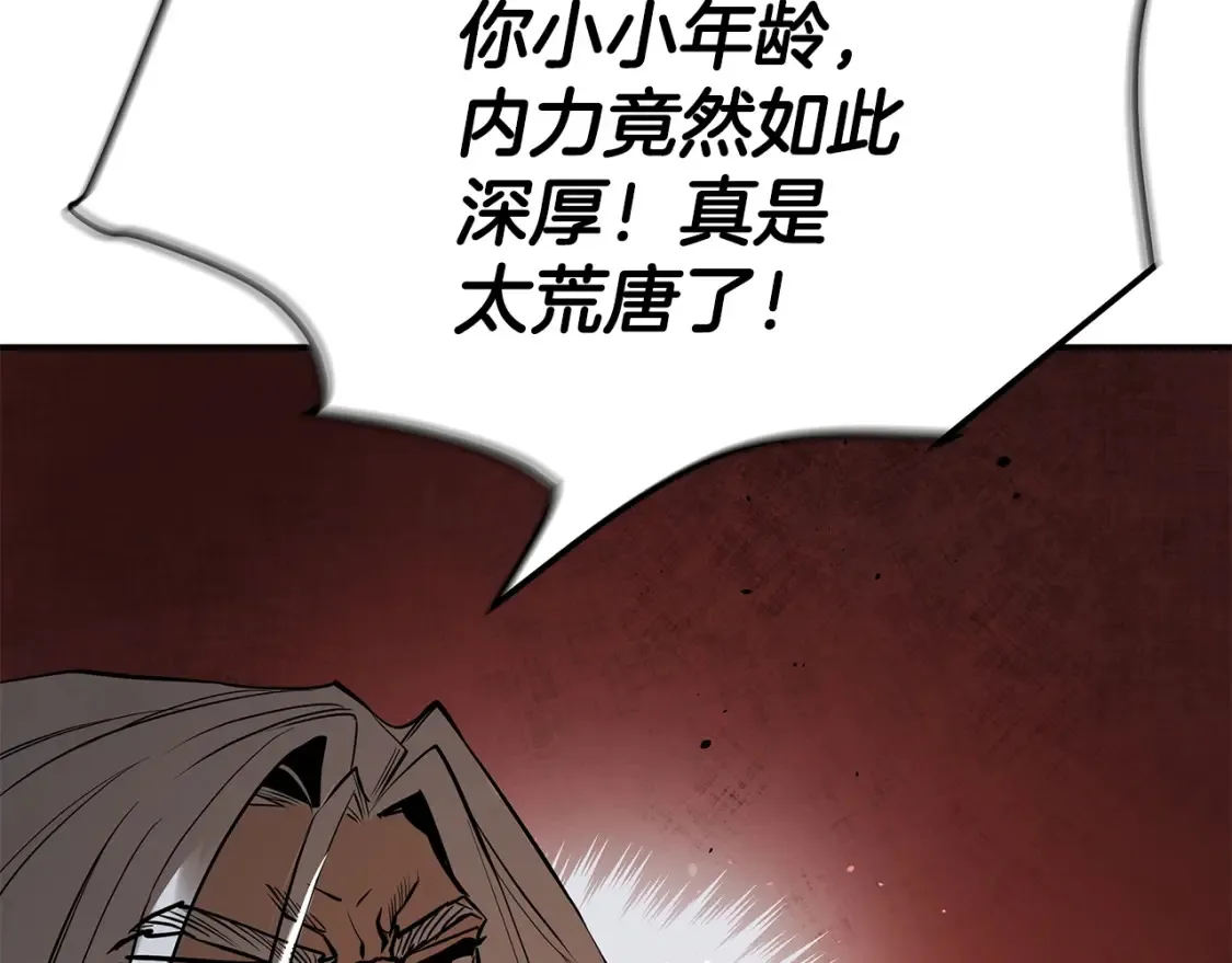 第19话 武当明竟 第151页