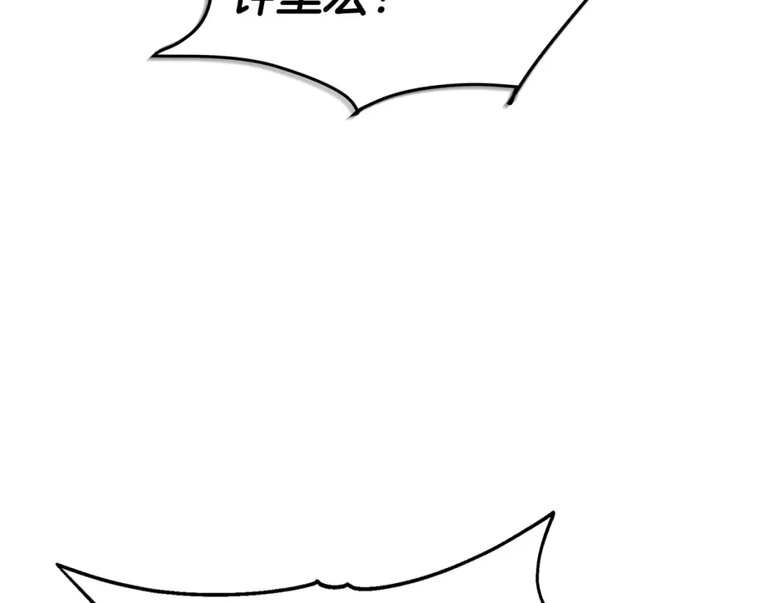 第19话 武当明竟 第155页
