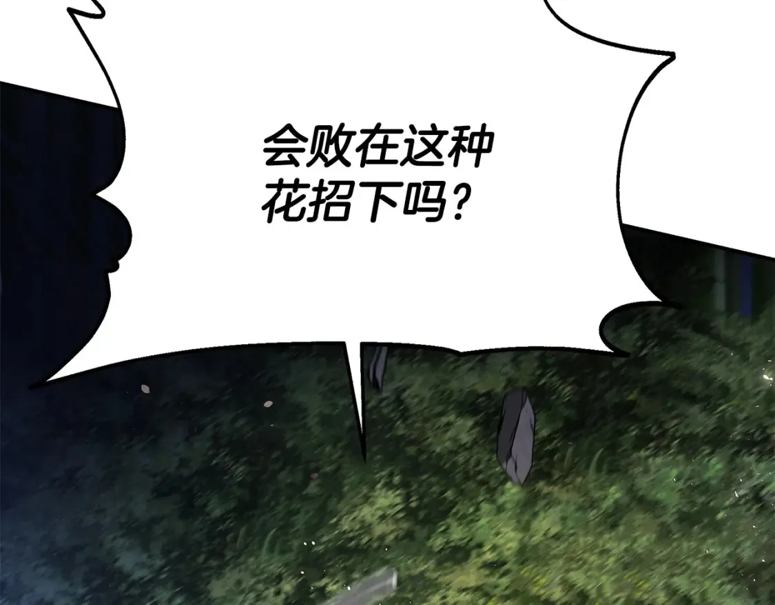 第19话 武当明竟 第156页