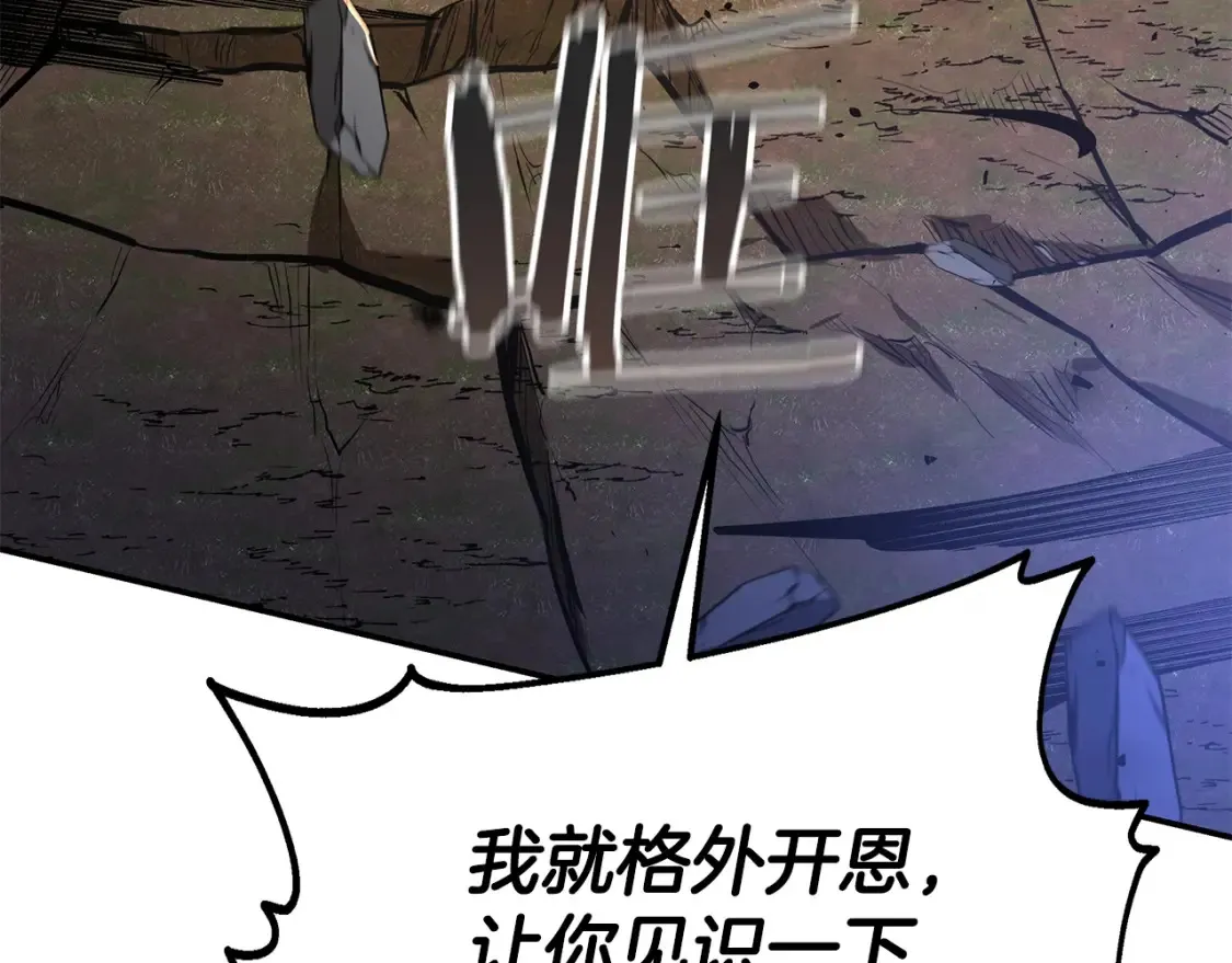 第19话 武当明竟 第160页