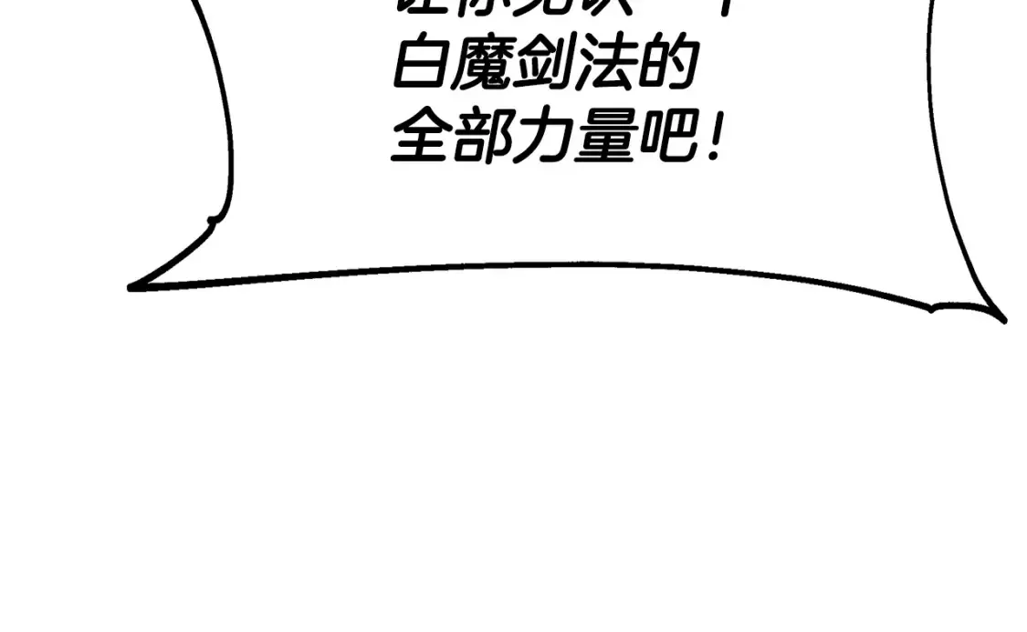 第19话 武当明竟 第161页