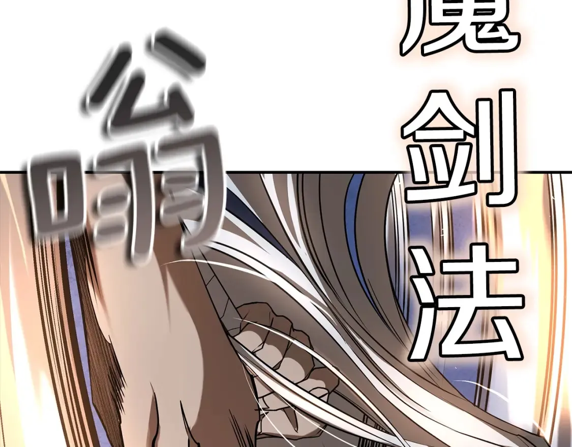 第19话 武当明竟 第170页