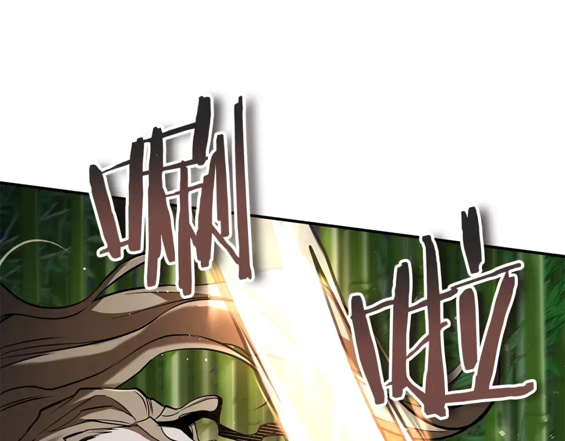 第19话 武当明竟 第177页