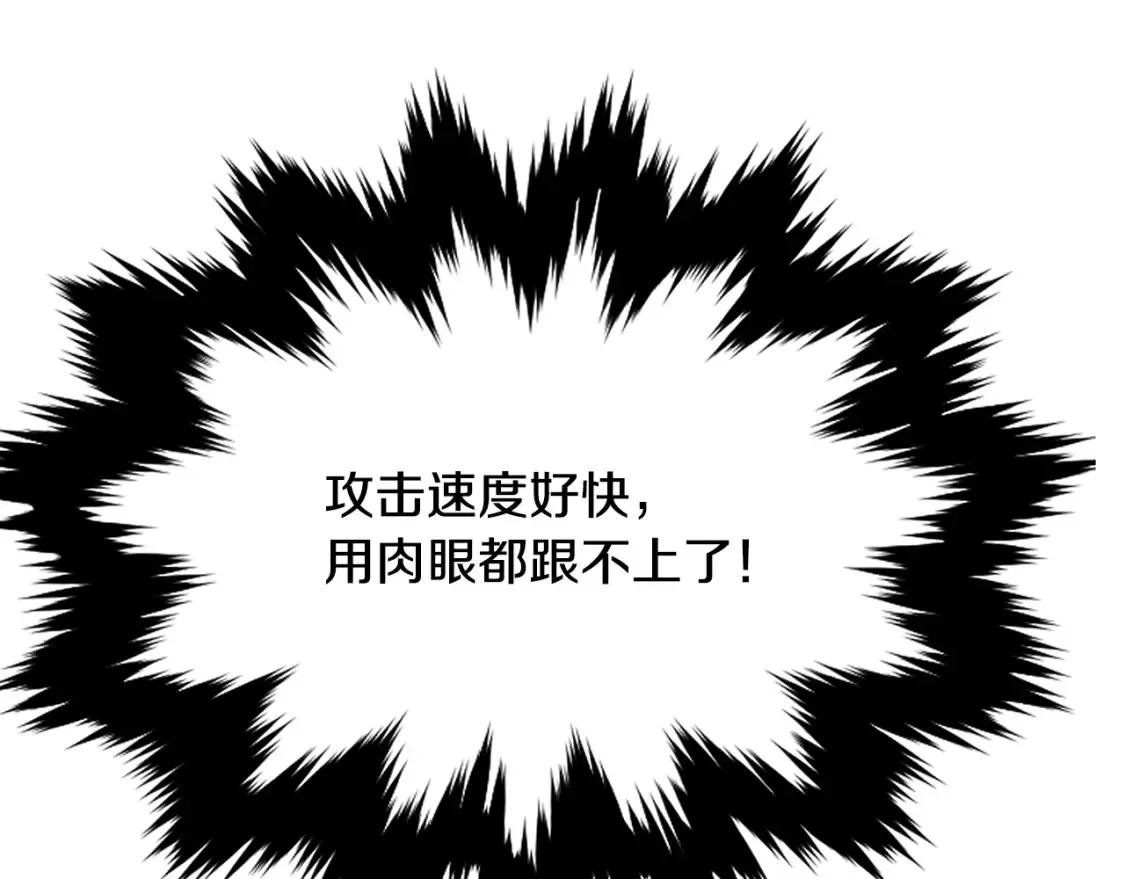 第19话 武当明竟 第182页