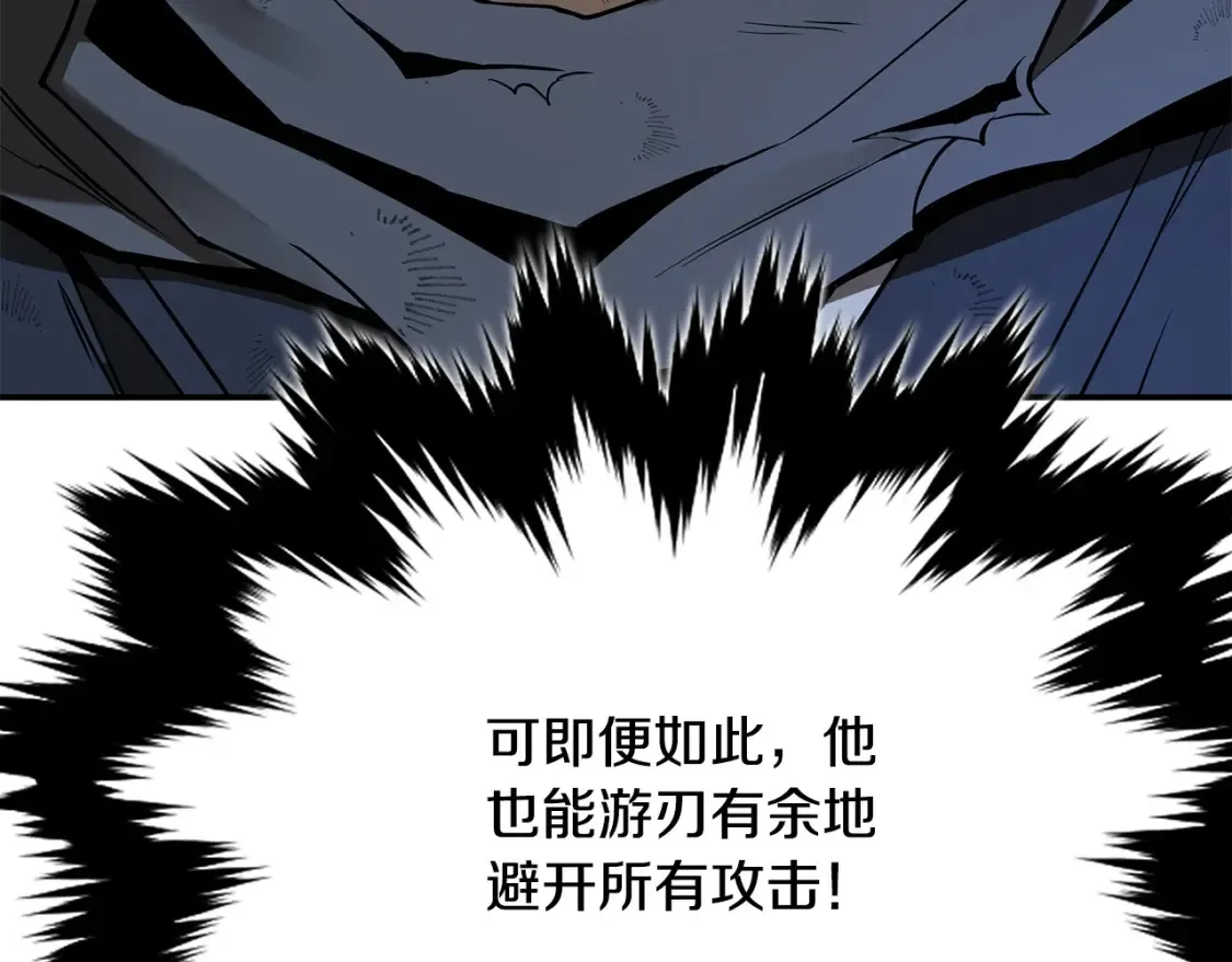 第19话 武当明竟 第184页