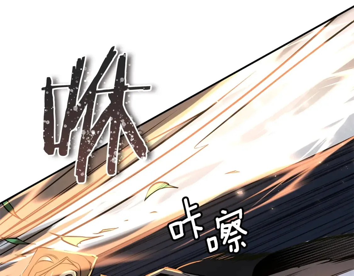 第19话 武当明竟 第186页